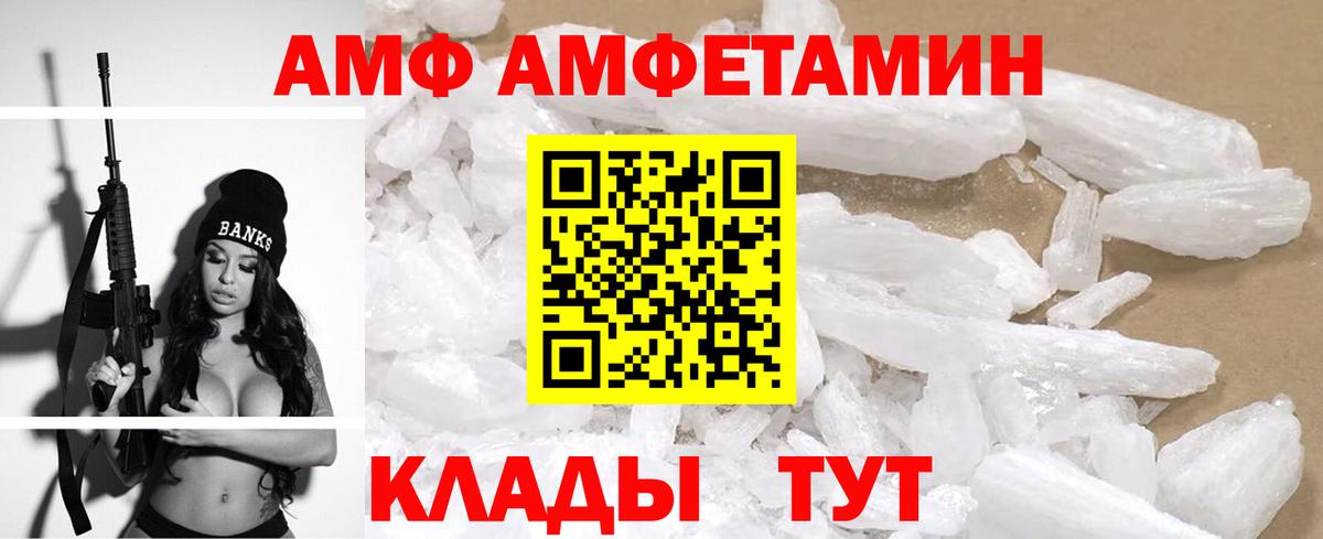 Amphetamine Premium Новосибирск