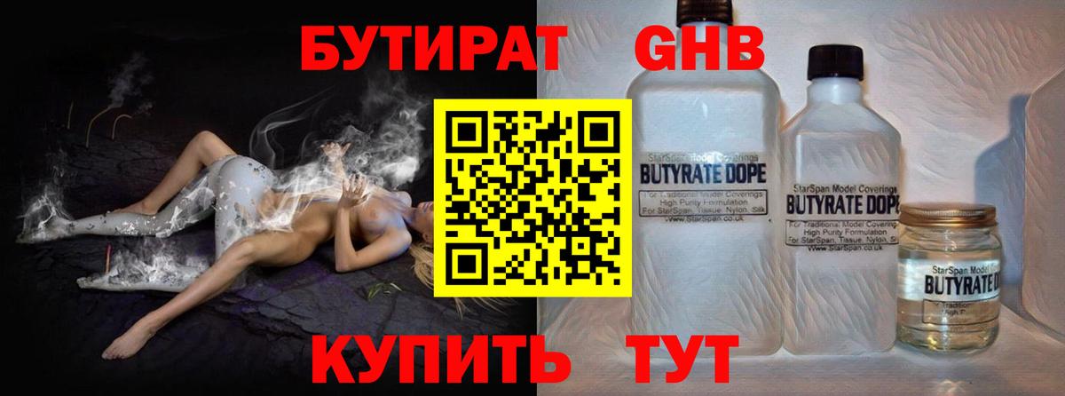 Новосибирск  БУТИРАТ буратино  Вход с VPN 