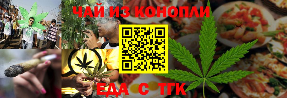 Новосибирск  Canna-Cookies марихуана  Вход с VPN 