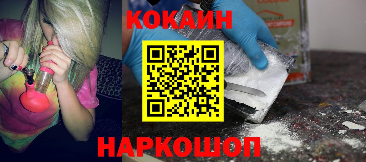 COCAIN 97%  Вход с VPN  КОКАИН Боливия  Новосибирск 