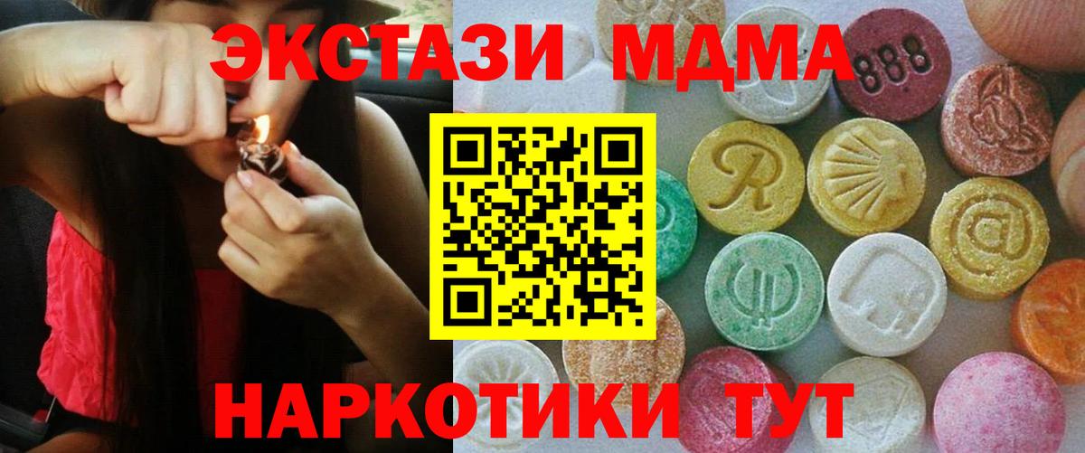 Ecstasy Дубай Новосибирск
