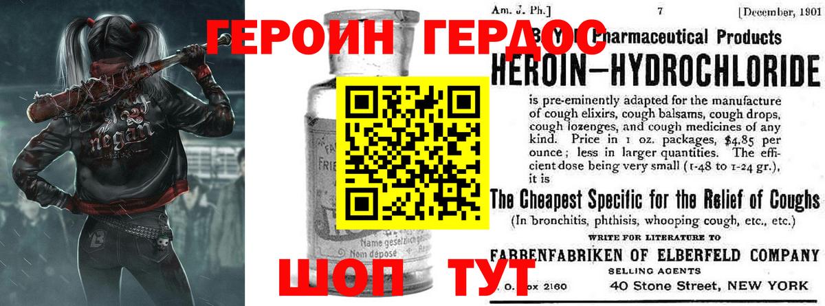 ГЕРОИН Heroin Новосибирск