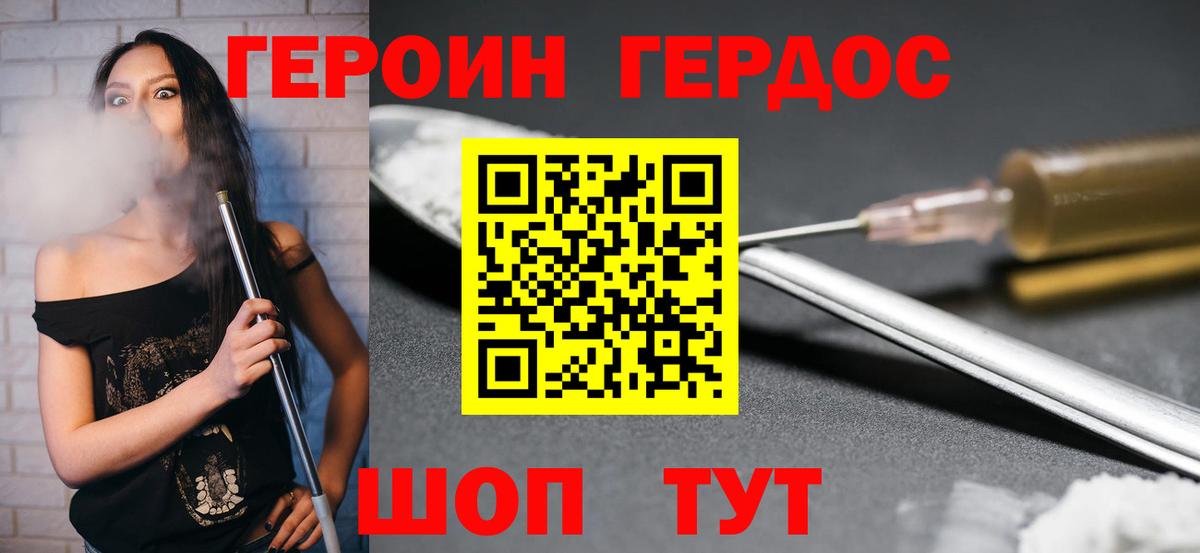 Героин Афган  Вход с VPN  Героин  Новосибирск 