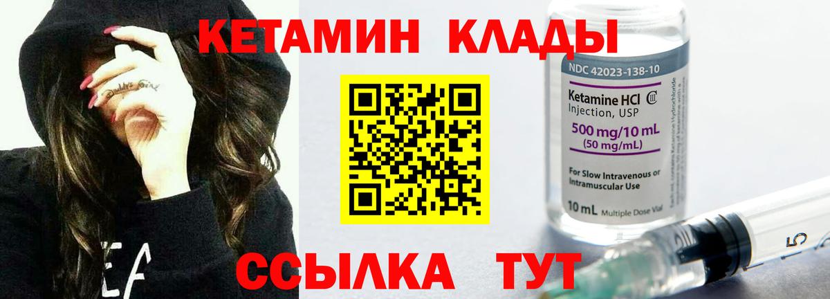 Кетамин ketamine Новосибирск