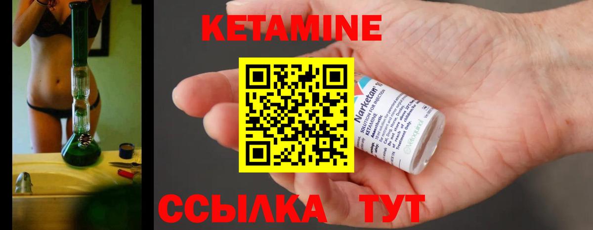КЕТАМИН ketamine  Кетамин ketamine  Вход с VPN  Новосибирск 