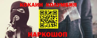 кокаин VHQ Волжск