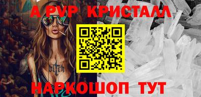 мяу мяу кристалл Волжский