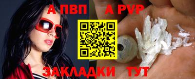 мяу мяу кристалл Волжский