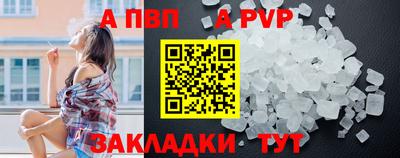мяу мяу кристалл Волжский