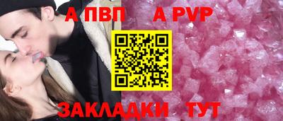 мяу мяу кристалл Волжский