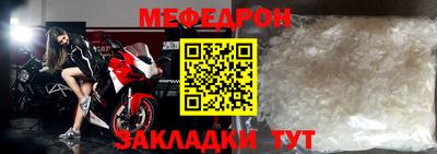 мяу мяу кристалл Волжский
