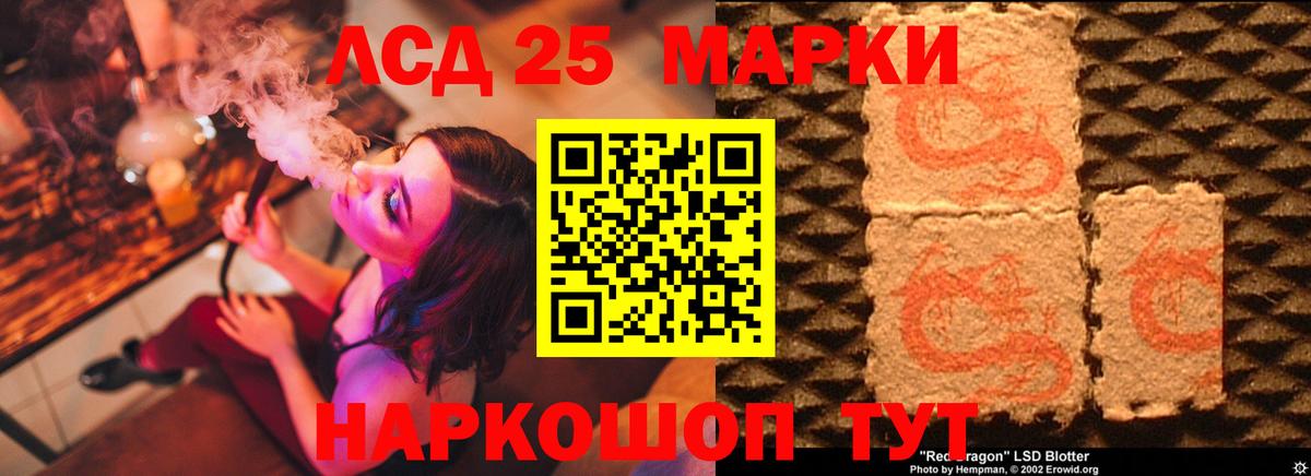 ЛСД экстази кислота  Лсд 25 экстази кислота  Новосибирск  Вход с VPN 