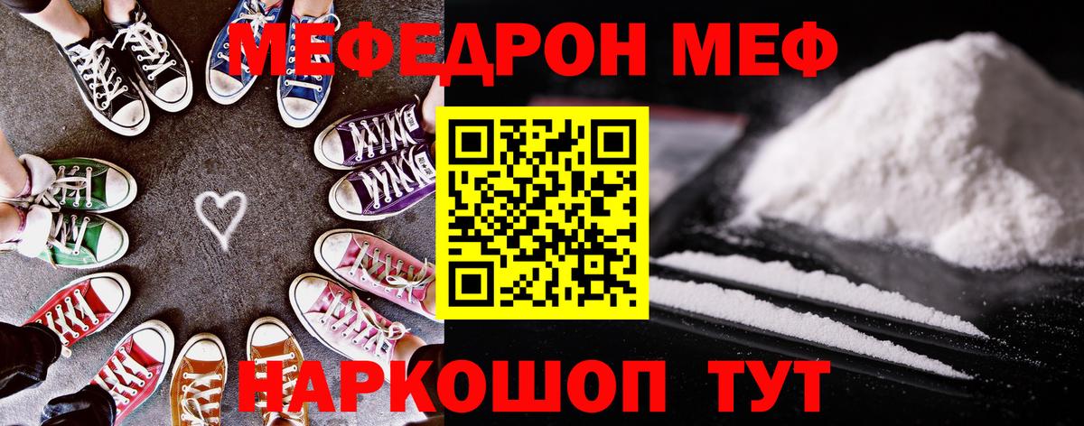 Мефедрон кристаллы  Вход с VPN  Новосибирск  Мефедрон  гидра рабочий сайт  Меф кристаллы 