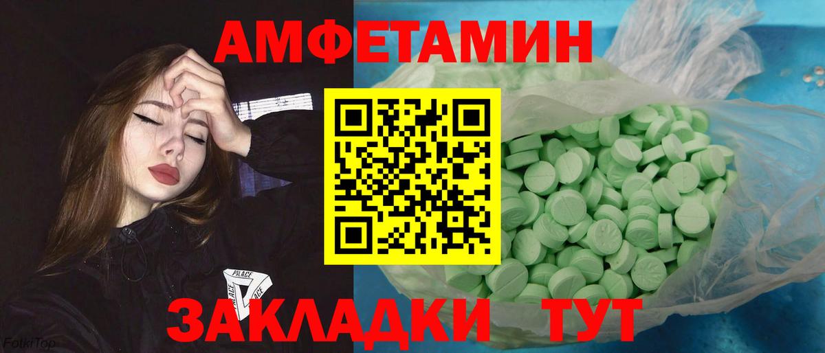 МЕТАМФЕТАМИН мет Новосибирск
