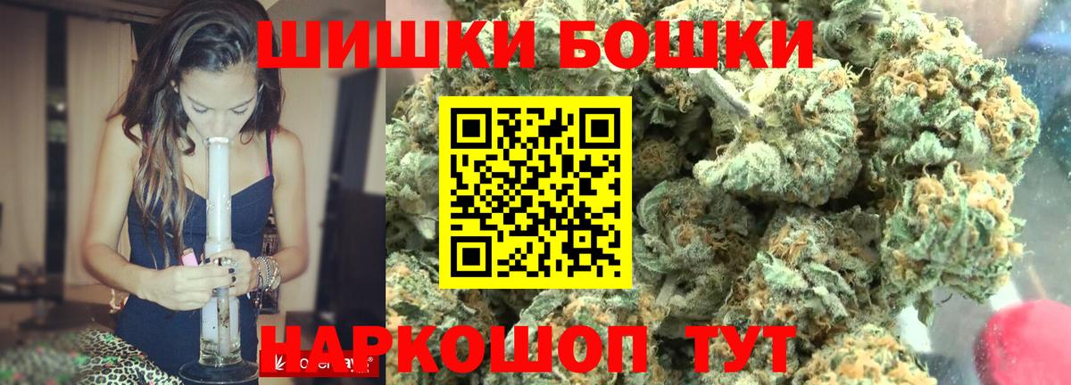 Каннабис Bruce Banner  Канабис индика  Новосибирск  МАРИХУАНА сатива  Вход с VPN 