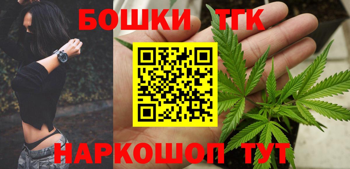 Бошки марихуана планчик Новосибирск